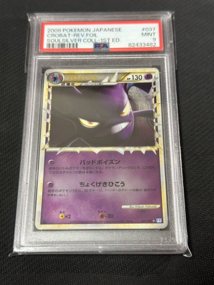 ポケモンカード クロバット グレート ミラー 1st EDITION 037 ポケモンカード クロバット グレート ミラー 1st EDITION 037