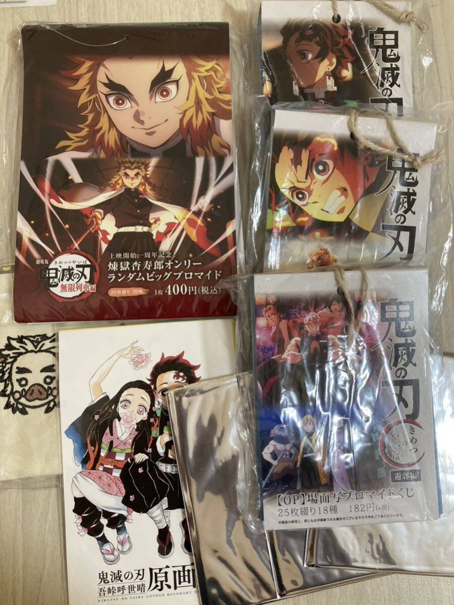 鬼滅の刃　新品未開封ブロマイドセット　原画展ポーチ　色紙　刺繍ポーチ