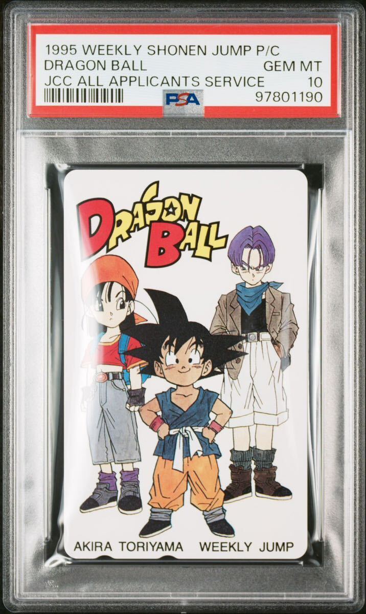 Yahoo!オークション - psa10 1995 ドラゴンボール テレホン Yahoo!オークション - psa10 1995 ドラゴンボール テレホン