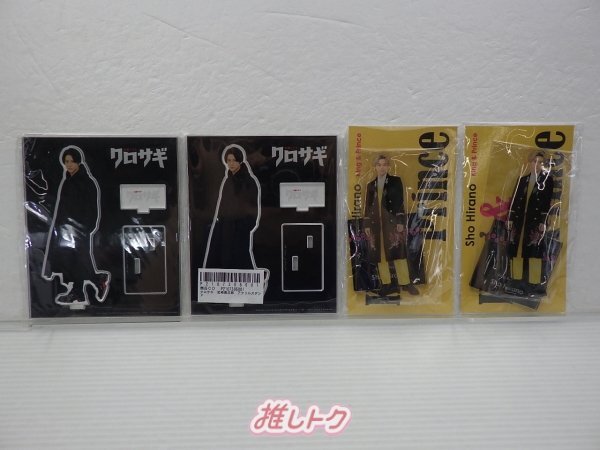 King&Prince アクリルスタンド 4点セット 平野紫耀/(その他 King&Prince アクリルスタンド 4点セット 平野紫耀/(その他