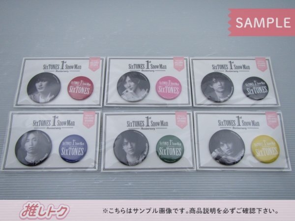 SixTONES Johnnys’ ISLAND STORE 1st Anniversary 缶バッジ 6点セット 全種 [美品]