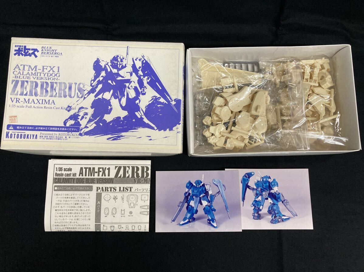 1円~ コトブキヤ 1/35 装甲騎兵ボトムズ 青の騎士ベルゼルガ 1円~ コトブキヤ 1/35 装甲騎兵ボトムズ 青の騎士ベルゼルガ