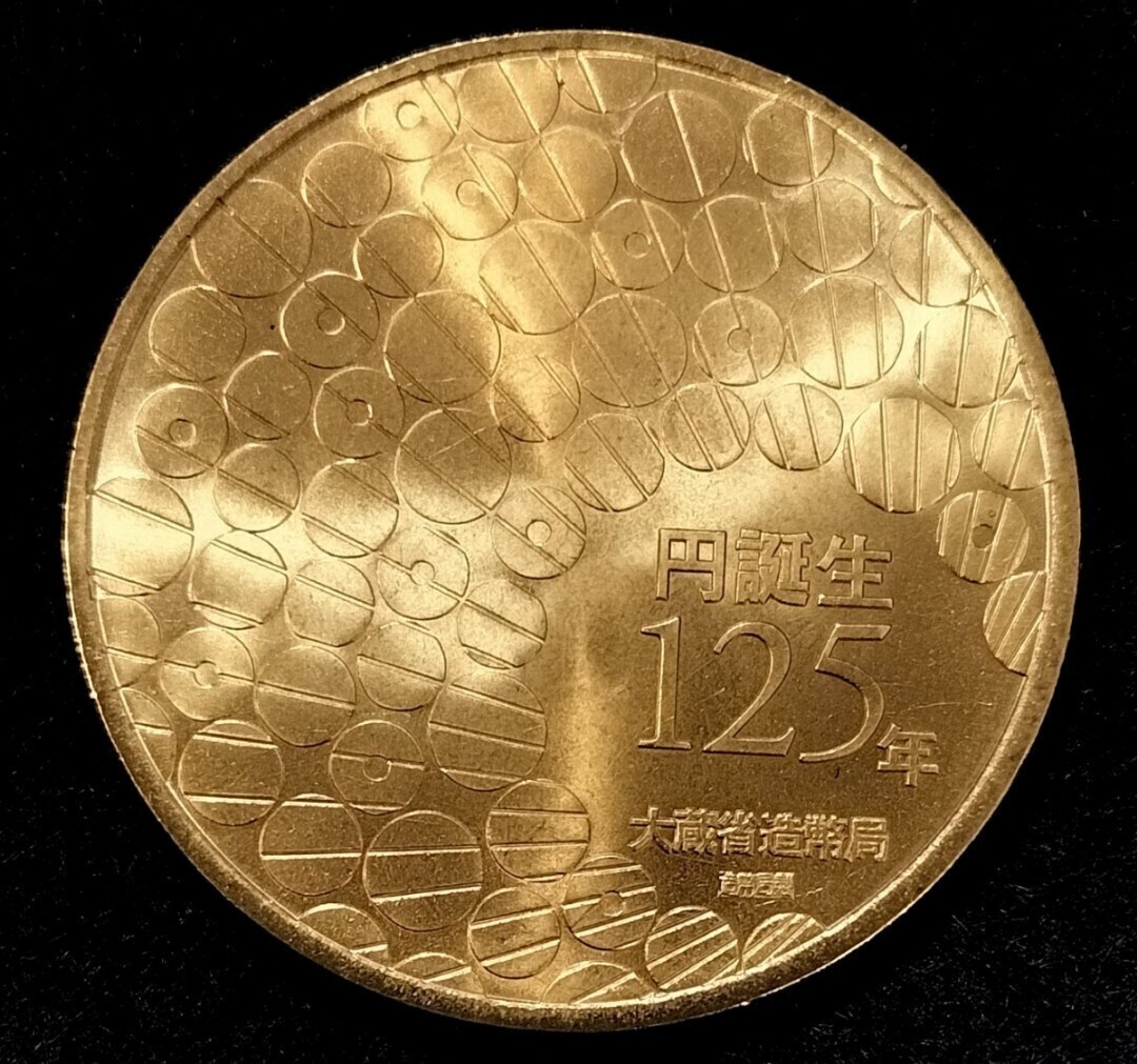 円誕生125年 旧二十円金貨 明治3年 記念貨幣 古銭 旧
