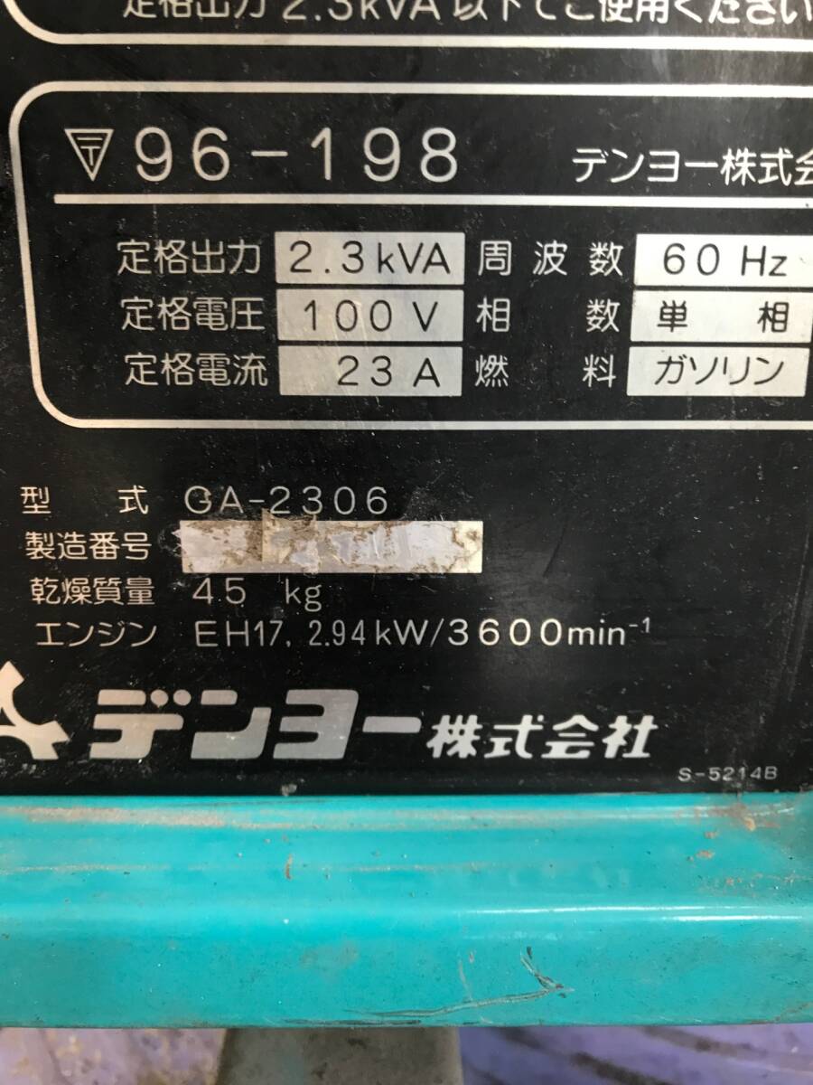 引取限定】【中古品】 デンヨー エンジン駆動発電機 ニュー 引取限定】【中古品】 デンヨー エンジン駆動発電機 ニュー