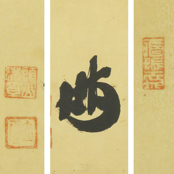 Yahoo!オークション - B-4723【真作】頭山満 肉筆紙本 書幅 一 Yahoo!オークション - B-4723【真作】頭山満 肉筆紙本 書幅 一