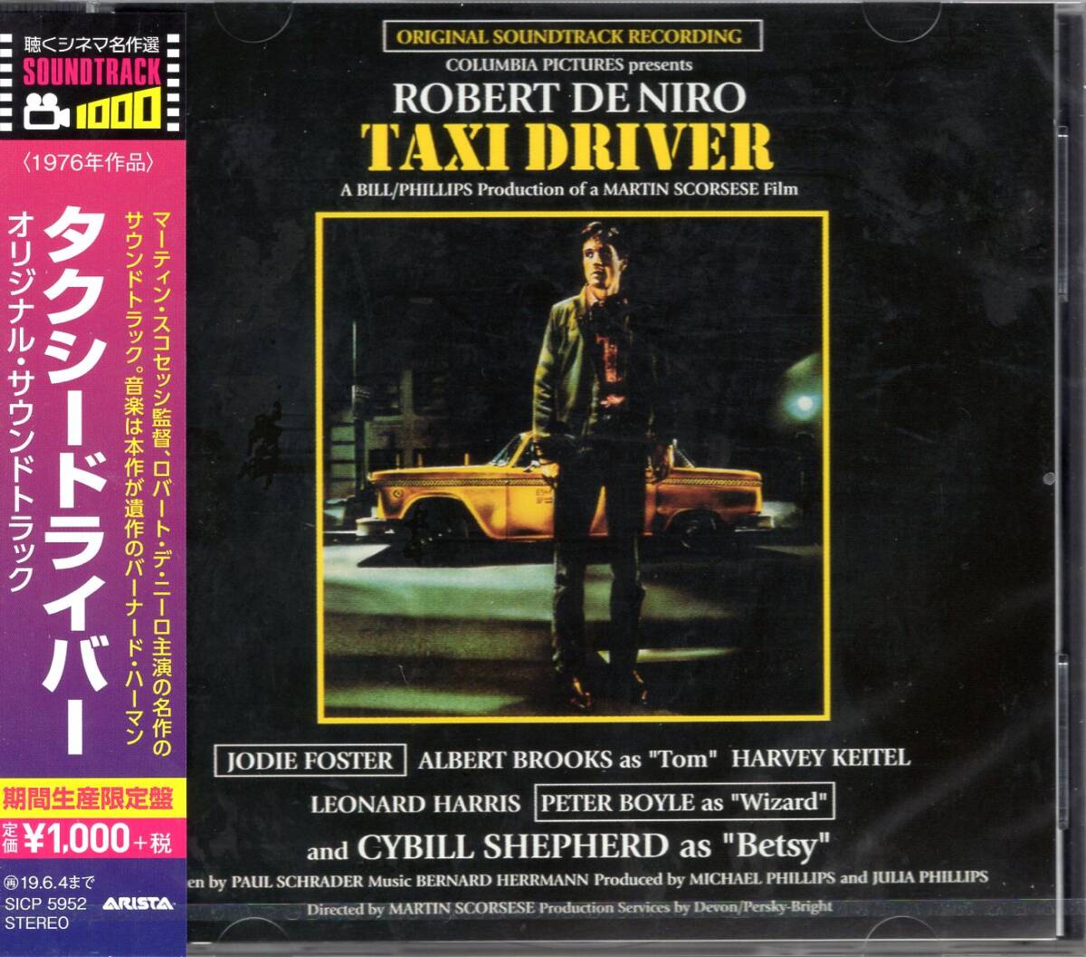 タクシードライバー オリジナル・サウンドトラック(期間生産限定盤)/アメリカ映画の最高傑作を彩ったバーナードの音楽が甦る！未開封品！