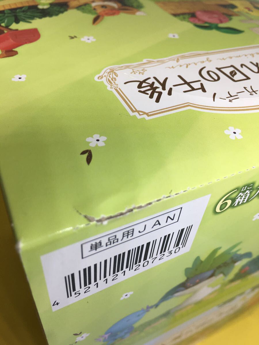 送料込み リーメント ポケットモンスター ポケモンガーデン 送料込み リーメント ポケットモンスター ポケモンガーデン