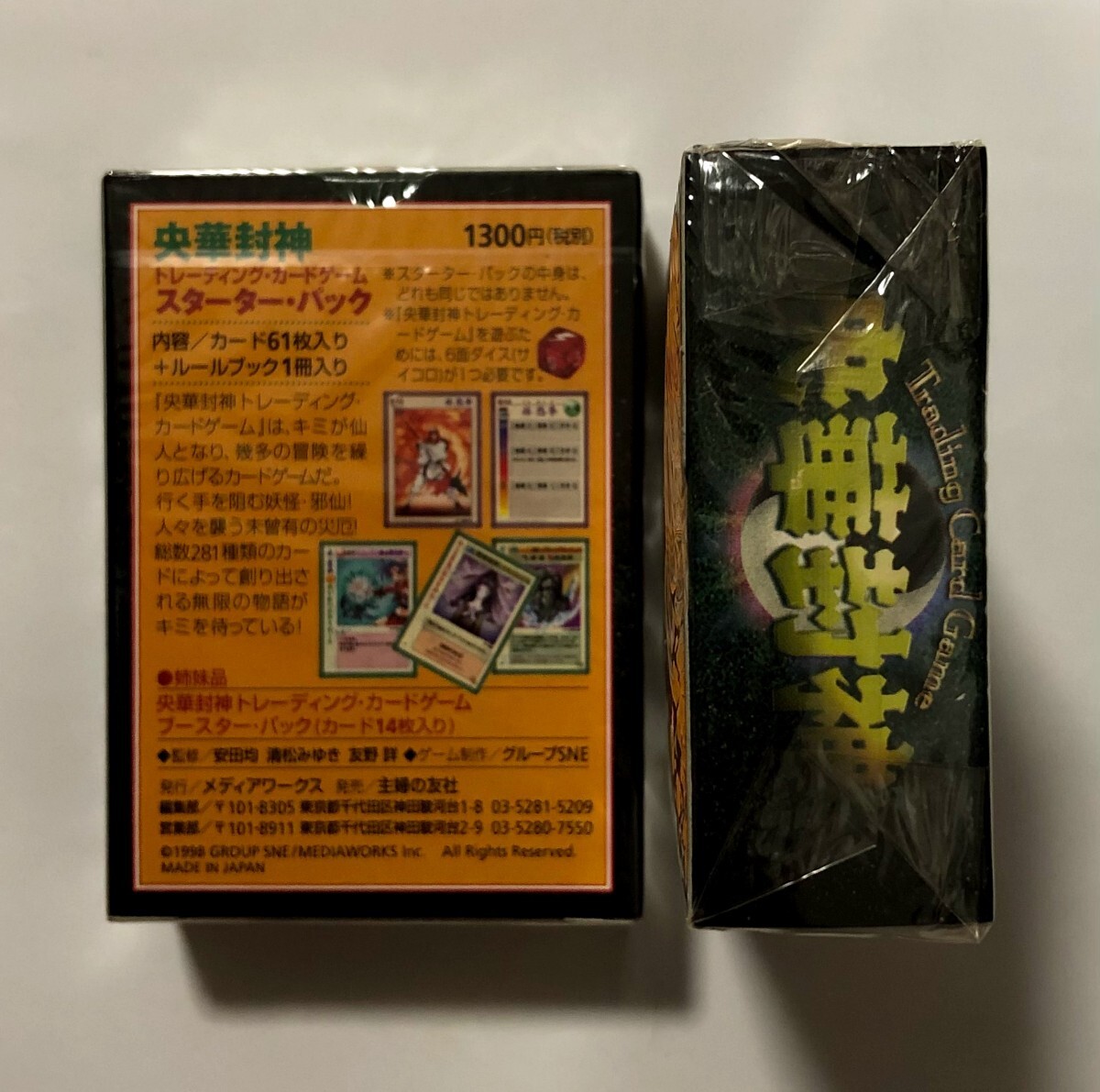 Yahoo!オークション - 新品未開封1カートン 央華封神 Yahoo!オークション - 新品未開封1カートン 央華封神