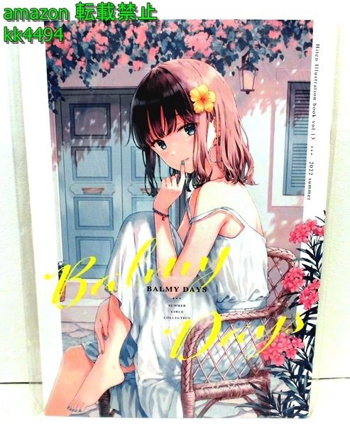 HitenKei(Hiten) BALMY DAYS C100