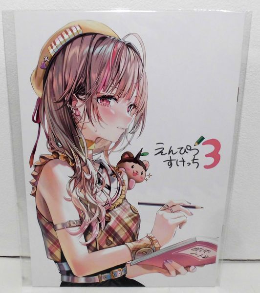 ももこ 直筆サイン入り額装A3複製原画 夏のテラスにて さしみねこ屋 ももこ 直筆サイン入り額装A3複製原画 夏のテラスにて さしみねこ屋