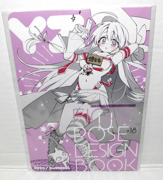 Yahoo!オークション - こも輪 こもわた遙華 ゆずソフト