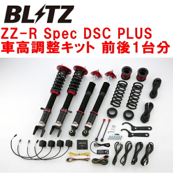 BLITZ DAMPER ZZ-R Spec DSC PLUS車高調整キット前後セット ASE30レクサスIS300 8AR-FTS 2020/11～