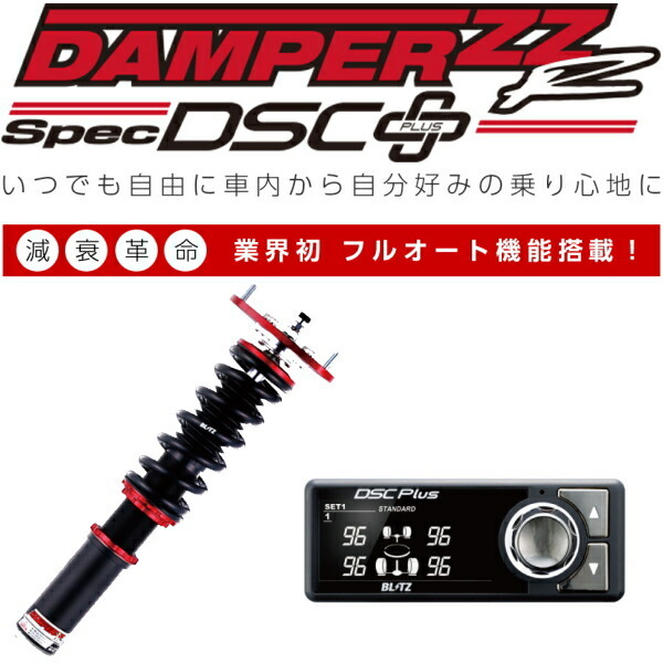 BLITZ DAMPER ZZ-R Spec DSC PLUS車高調整キット前後セット ASE30レクサスIS300 8AR-FTS 2020/11～