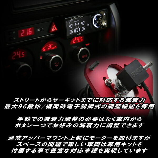 BLITZ DAMPER ZZ-R Spec DSC PLUS車高調整キット前後セット ASE30レクサスIS300 8AR-FTS 2020/11～