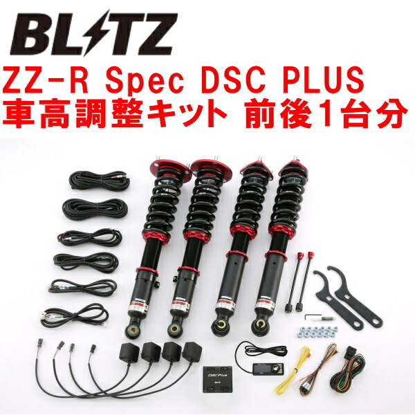 BLITZ DAMPER ZZ-R Spec DSC PLUS車高調整キット前後セット GSE21レクサスIS350 2GR-FSE 2005/9～2013/5