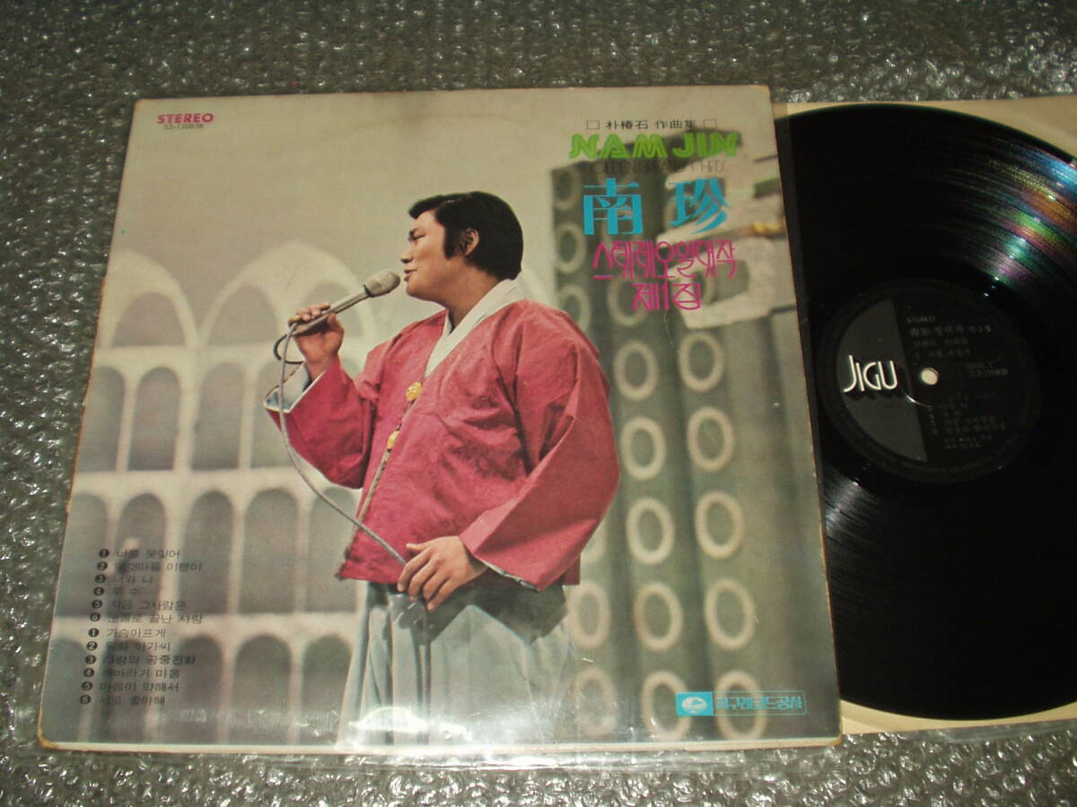 ＬＰ★南珍/ナムジン/NAM JIN「朴椿石作品集 / GOLDEN GREATEST HITS」韓国盤(JLS-120838)～亜モノ/アジアンポップス/ムード歌謡/情念歌謡