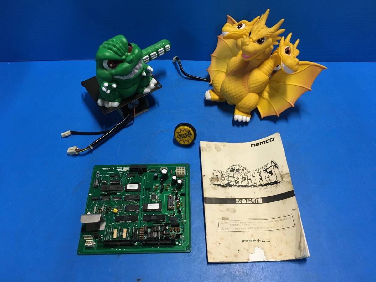 Yahoo!オークション - 中古 アーケード ナムコ namco 激突ゴジラ Yahoo!オークション - 中古 アーケード ナムコ namco 激突ゴジラ