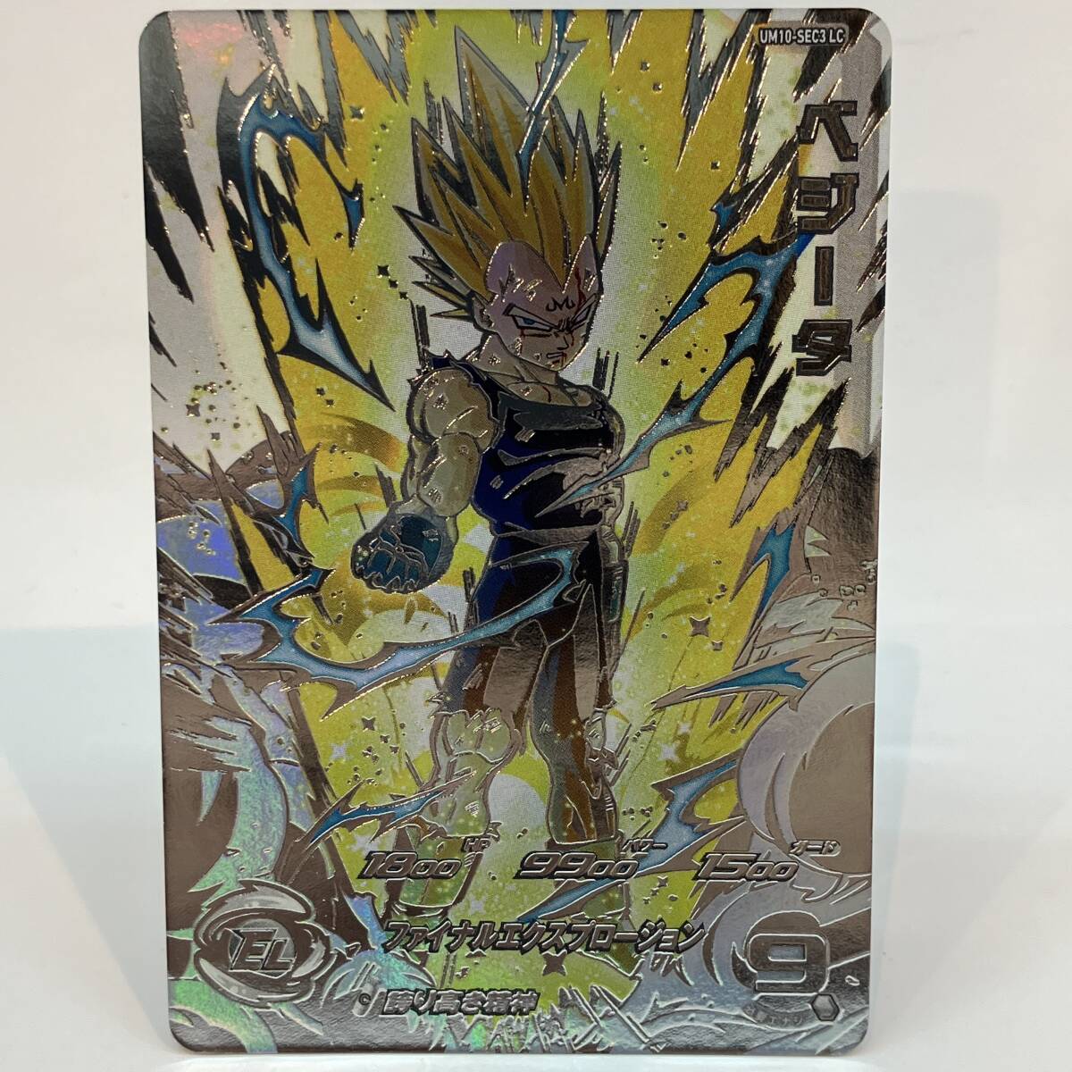 sdbh スーパードラゴンボールヒーローズ um10-sec3 LC ベジータ sdbh スーパードラゴンボールヒーローズ um10-sec3 LC ベジータ