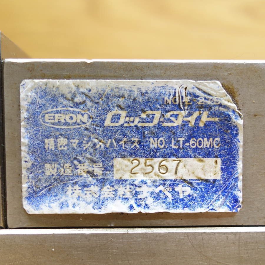 ERON LT-60MC 150mm ロックタイト MC精密マシンバイス ハンド ERON LT-60MC 150mm ロックタイト MC精密マシンバイス ハンド
