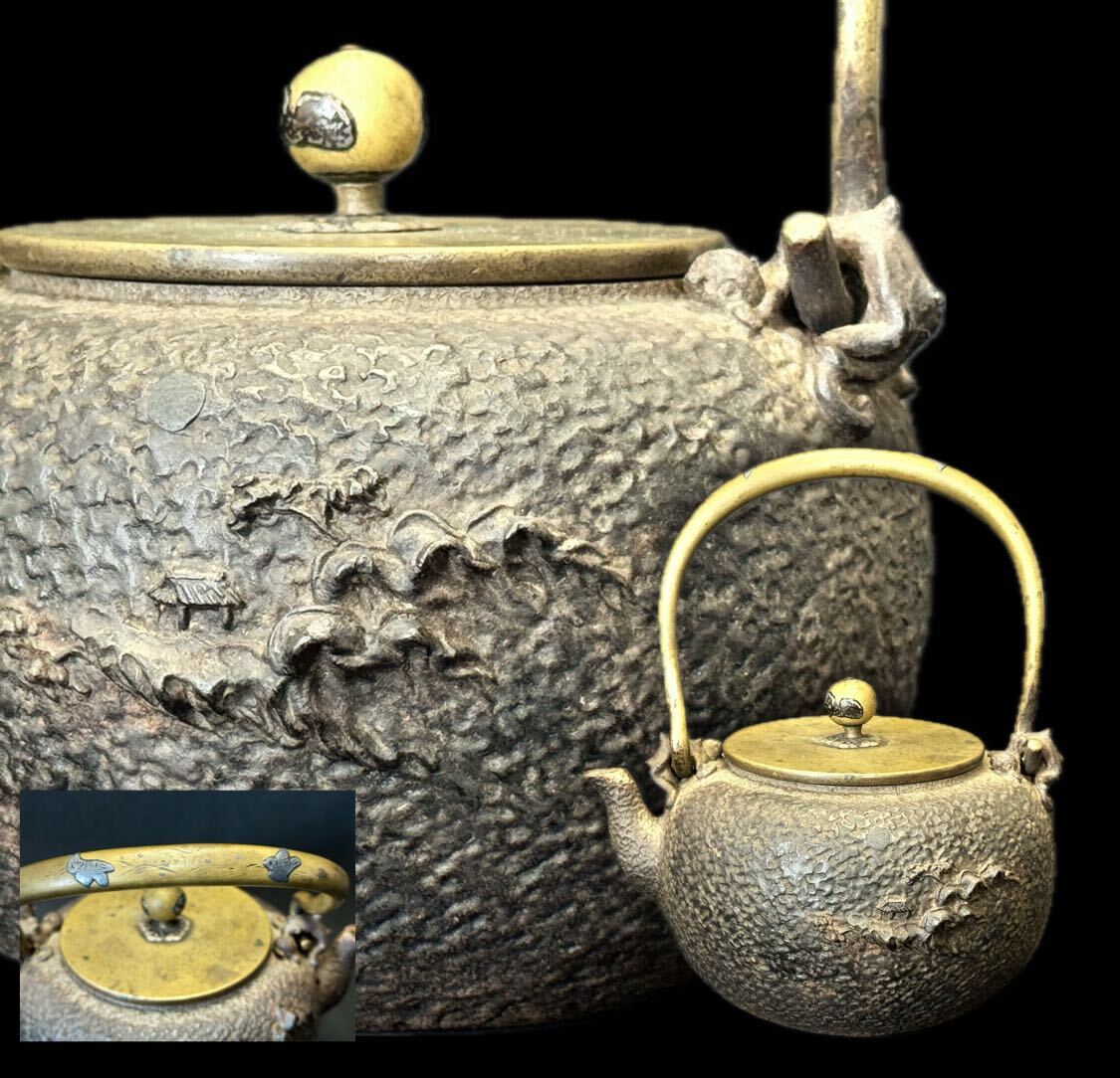 茶客ページ 龍文堂 造 鉄瓶 銅製蓋 時代鉄瓶 時代物 煎茶道具 時代 茶道具 鉄瓶 日本亀文 亀文堂 造 銅蓋 煎茶道具 追加写真