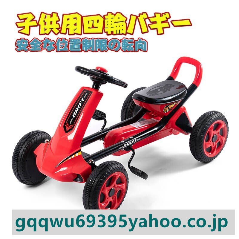 4輪 足こぎ ペダルカー 子供用 乗用玩具 足こぎ 四輪バギー 乗用 ゴーカート ペダル式カート ゴーカート その他