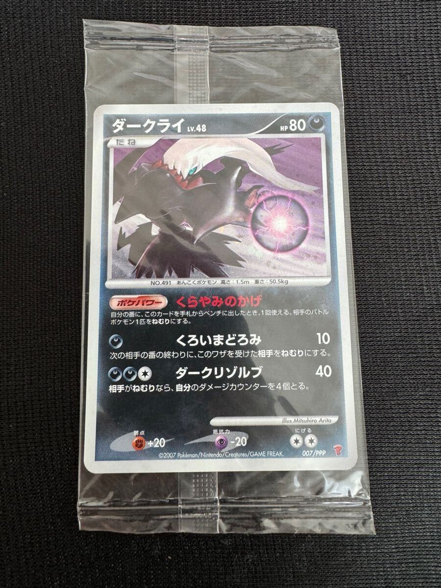 PSA10 ダークライ Lv 48 007/PPP プロモ ポケモンカード ゲーム PSA10 ダークライ Lv 48 007/PPP プロモ ポケモンカード ゲーム