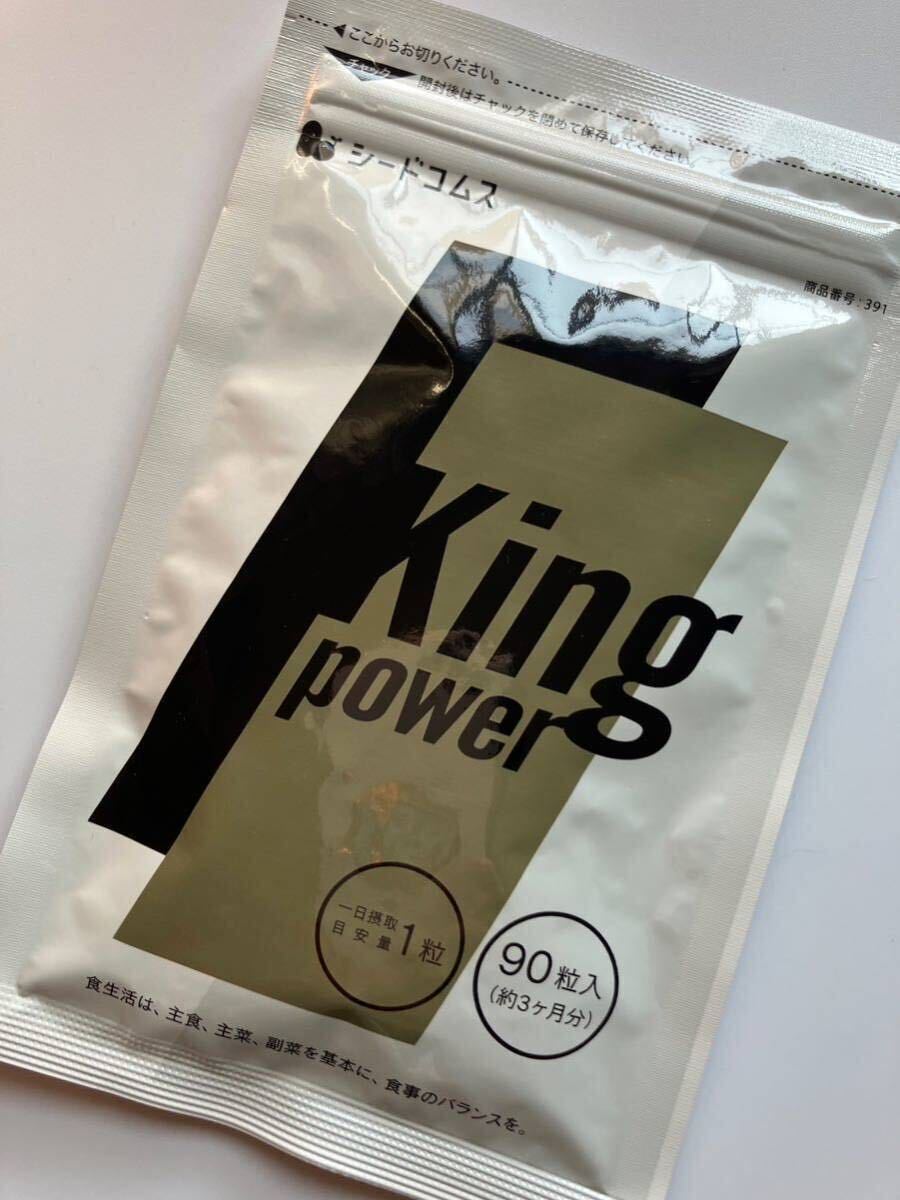 20倍濃縮マカ+100倍濃縮トンカットアリ配合 キングパワー 約3ヵ月分 亜鉛 すっぽん アルギニン シトルリン サプリシードコムス