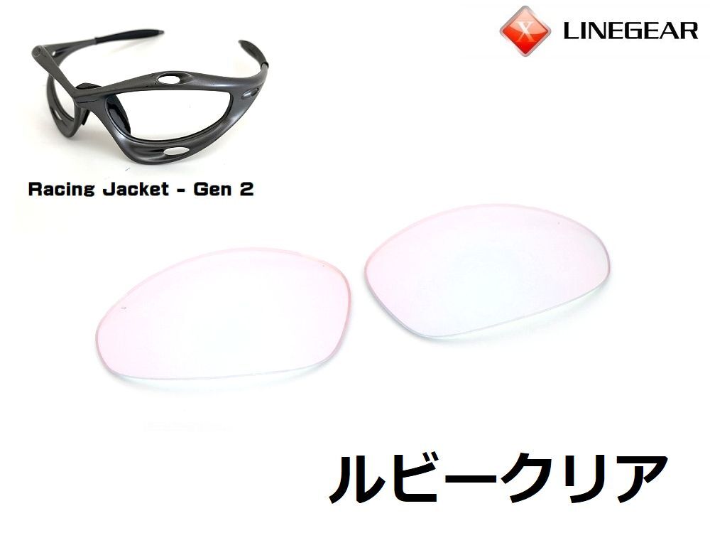LINEGEAR　オークリー　第2世代初期レーシングジャケット用交換レンズ　ルビークリア　Oakley　Racing Jacket Generation2