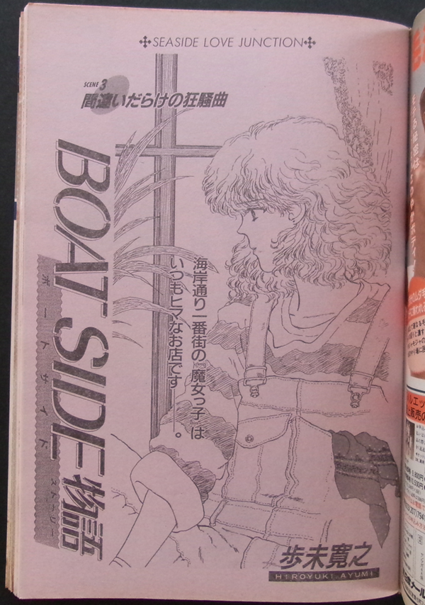 ヤングマガジン 1988.4.18 No.8 / きうちかずひろ 大島岳詩 すぎむらしんいち 歩未寛之 弘兼憲史 さそうあきら 小林まこと 守山鶴(ヤングマガジン)|売買されたオークション情報、yahooの商品情 雑誌 ヤングマガジン 1988.4.18 No.8 / きうちかずひろ 大島岳詩 すぎむらしんいち 歩未寛之 弘兼憲史 さそうあきら 小林まこと 守山鶴(ヤングマガジン)|売買されたオークション情報、yahooの商品情 雑誌