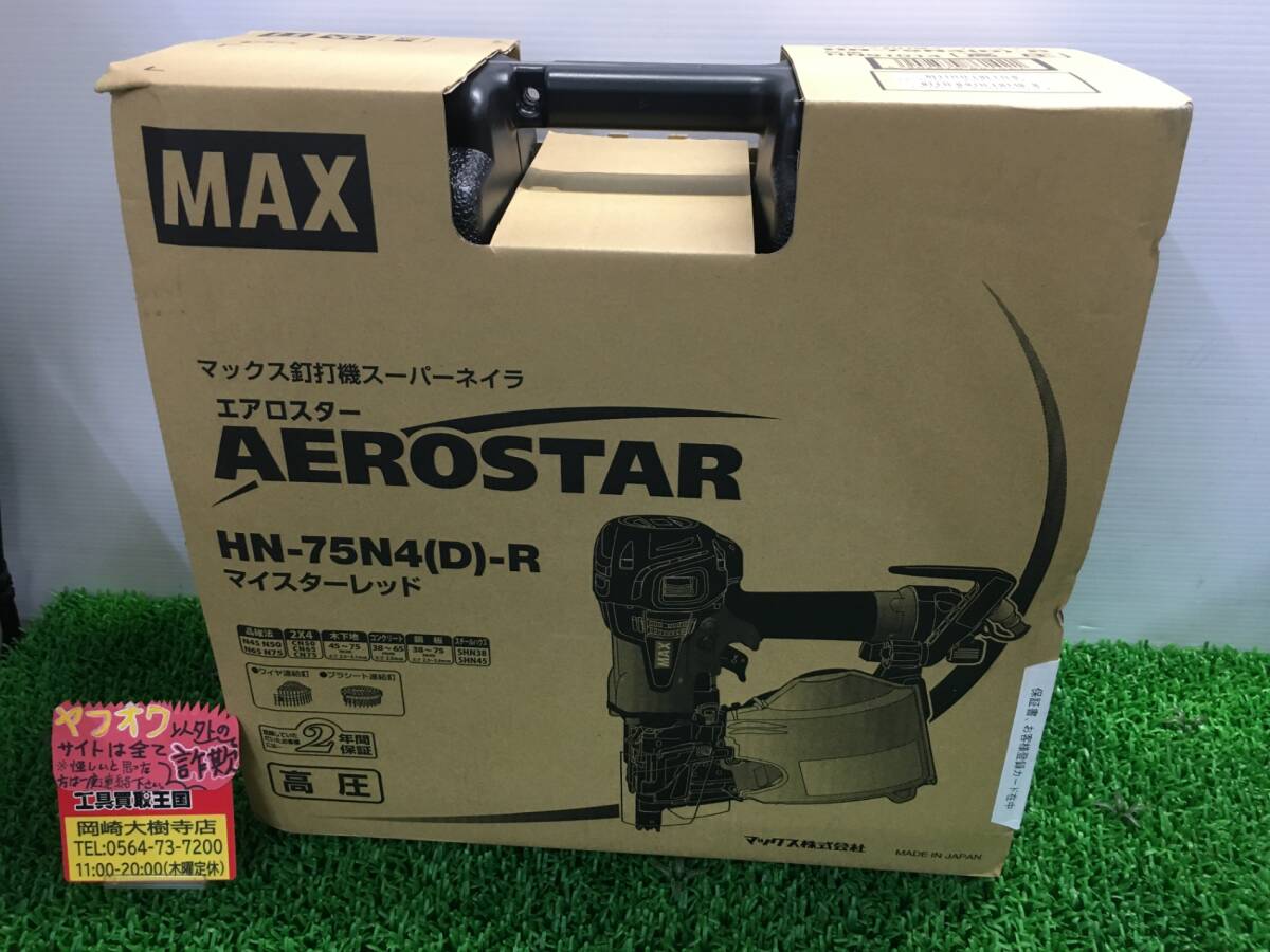 【未使用品】★ MAX(マックス) 75㎜高圧コイルネイラ マイスターレッド HN-75N4(D)-R (HN91014) / ITSSZQQI5FWE