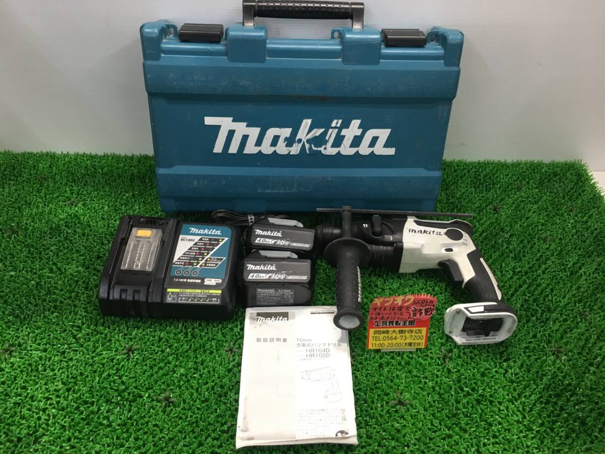 【中古品】【0907】マキタ 充電式ハンマドリル18V 16mm SDS+ 4Ahバッテリ・充電器付 白 HR165DRMXW　IT439B57KLQ8