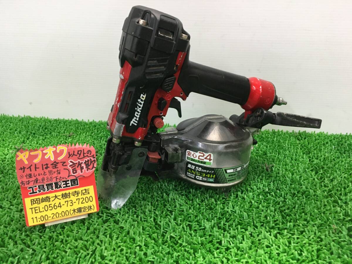 【中古品】【0907】★マキタ(Makita) 50mm高圧エア釘打 AN534H　IT2T7KWDYPCX