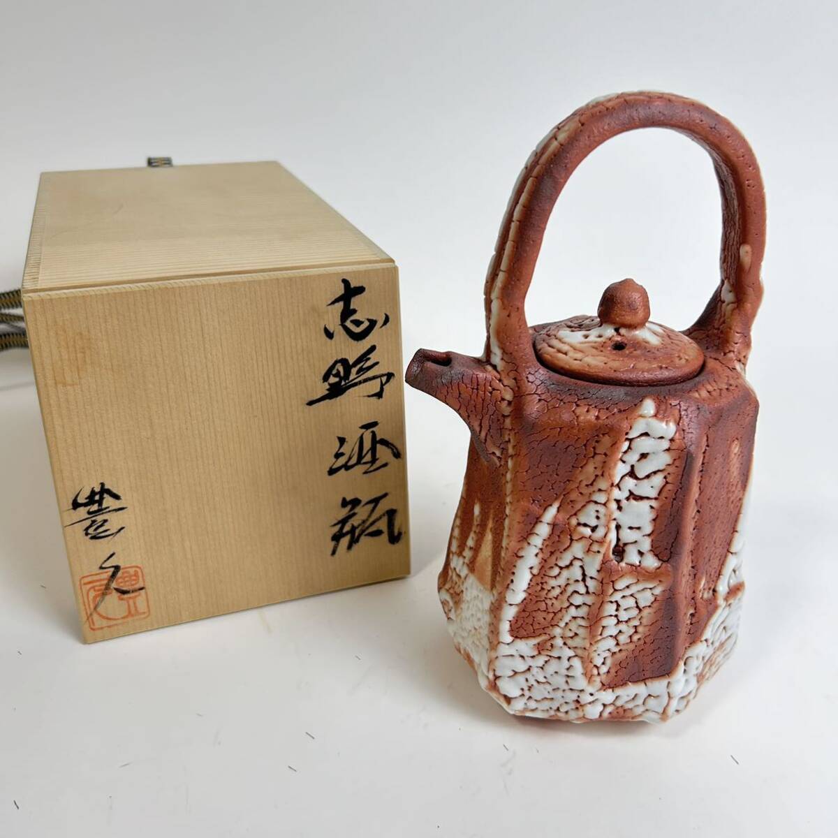 多様な Yahoo!オークション 志野酒瓶 【未使用】加藤豊久 - 工芸品