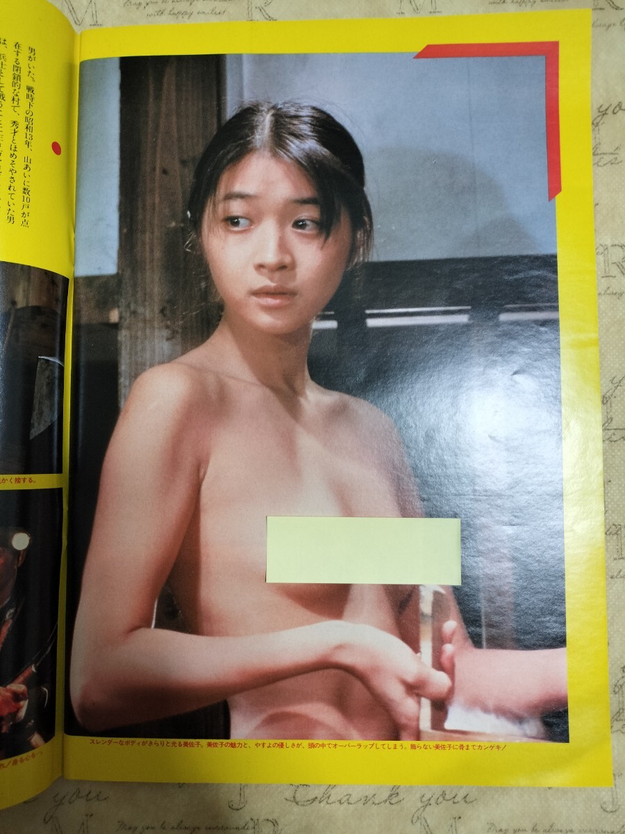 1983裸女 Do ドゥ.vol.4 1983 2月 伊藤つかさ グラビア斉藤慶子 ヌード田中美佐子 レオタードBIGポスター バイク特集 昭和レトロ 品(アイドル、芸能人)|売買されたオークション情報、yahooの商品情報をア 本、雑誌