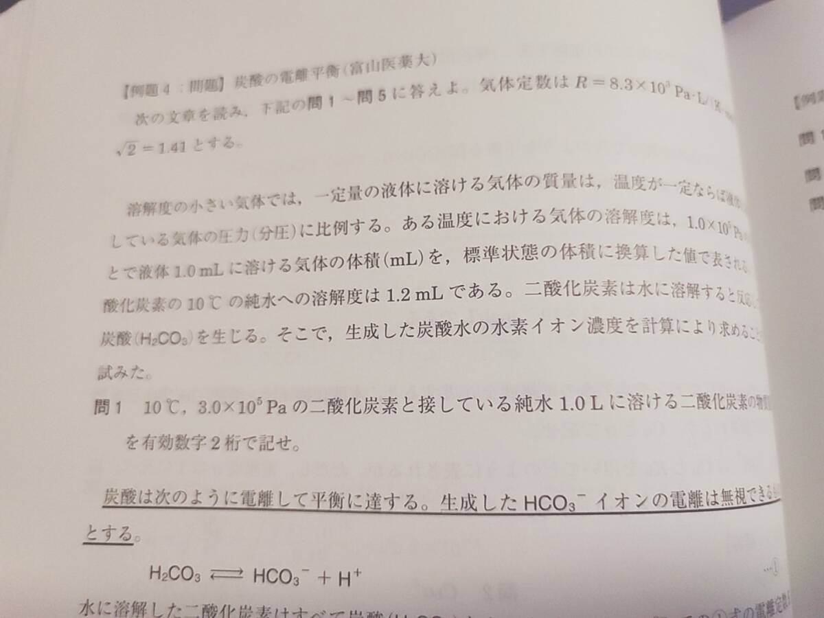 河合塾 高木先生 高3化学 ONEWEX 医進化学 解説編 完全版 現役最 河合塾 高木先生 高3化学 ONEWEX 医進化学 解説編 完全版 現役最
