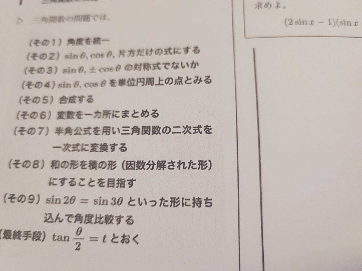 鉄緑会 高1数学 Test Seminar 解答・解説・講評 フルセット 駿台 鉄緑会 高1数学 Test Seminar 解答・解説・講評 フルセット 駿台