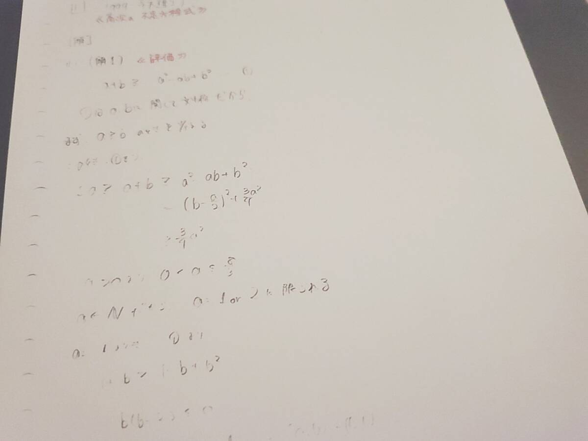 河合塾 西山先生 基礎・完成・実戦 ハイパー東大理類数学演習 河合塾 西山先生 基礎・完成・実戦 ハイパー東大理類数学演習