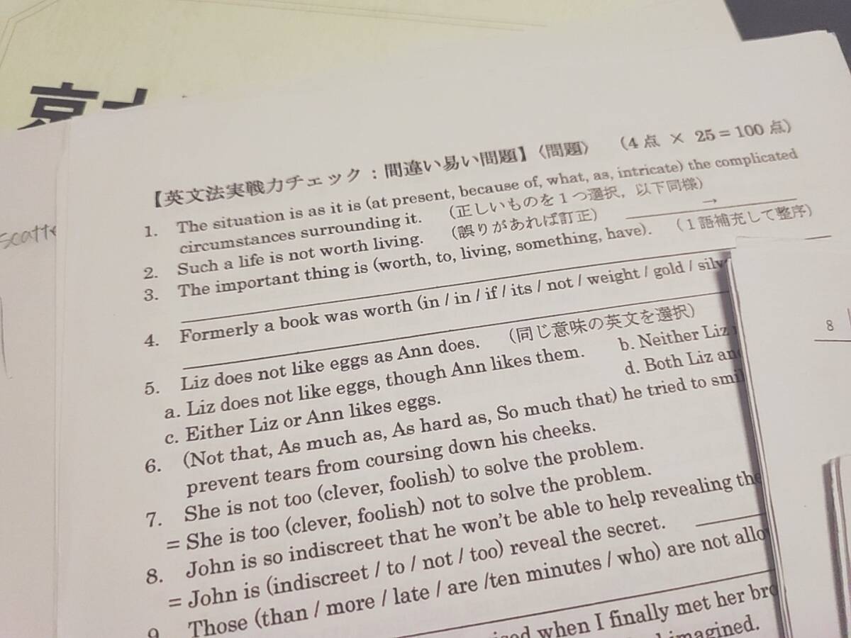 駿台 久山先生 京大英語研究 テキスト・プリント フルセット 駿台 久山先生 京大英語研究 テキスト・プリント フルセット