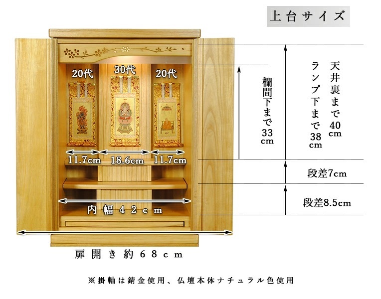 アウトレット モダン仏壇【未来43号 白 上台 y06-0909C】送料 アウトレット モダン仏壇【未来43号 白 上台 y06-0909C】送料