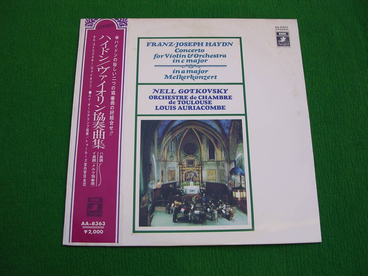 LP・帯・赤盤◇ゴトコフスキー / ハイドン / ヴァイオリン協奏曲集 / オーリアコンブ