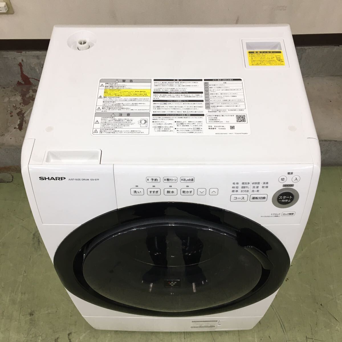 ◇【売り切り】2021年製！SHARP シャープ ドラム式電気洗濯乾燥機 ES 