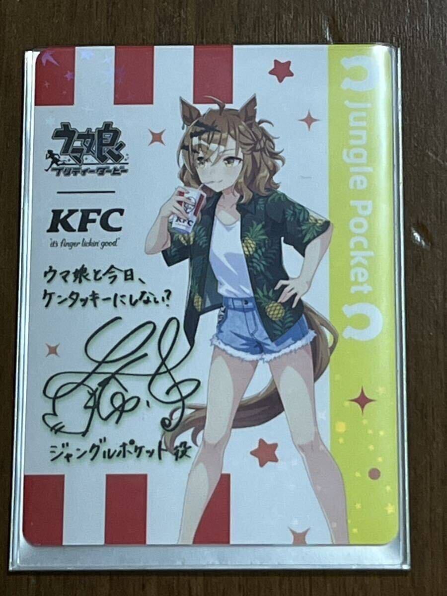ウマ娘プリティーダービー□KFC 広い ケンタッキーフライド ウマ娘プリティーダービー□KFC 広い ケンタッキーフライド