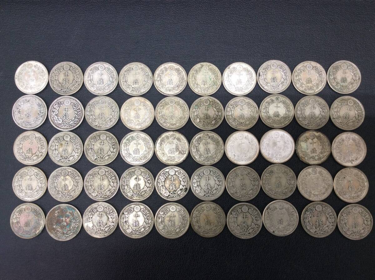 ■7696　古銭 日本 おまとめ 大量 50枚 旭日10銭銀貨 竜10銭銀貨 銀貨 貨幣 ※写真をご確認下さい