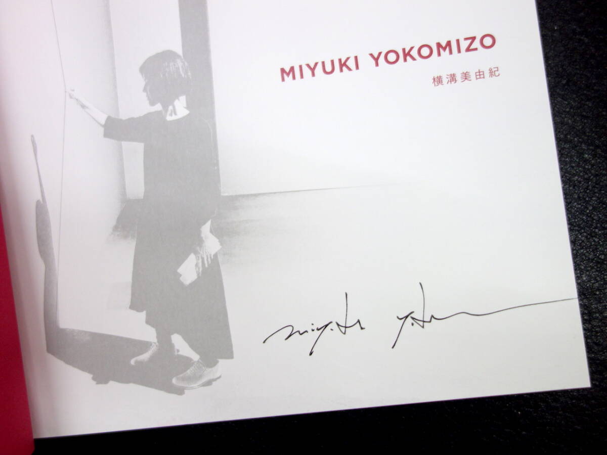 ■□■入手困難 完売人気アーティスト 横溝美由紀 直筆サイン入り作品集 真作 検索 中村萌 山本麻友香 山田 航平 李禹煥 文承根 草間彌生
