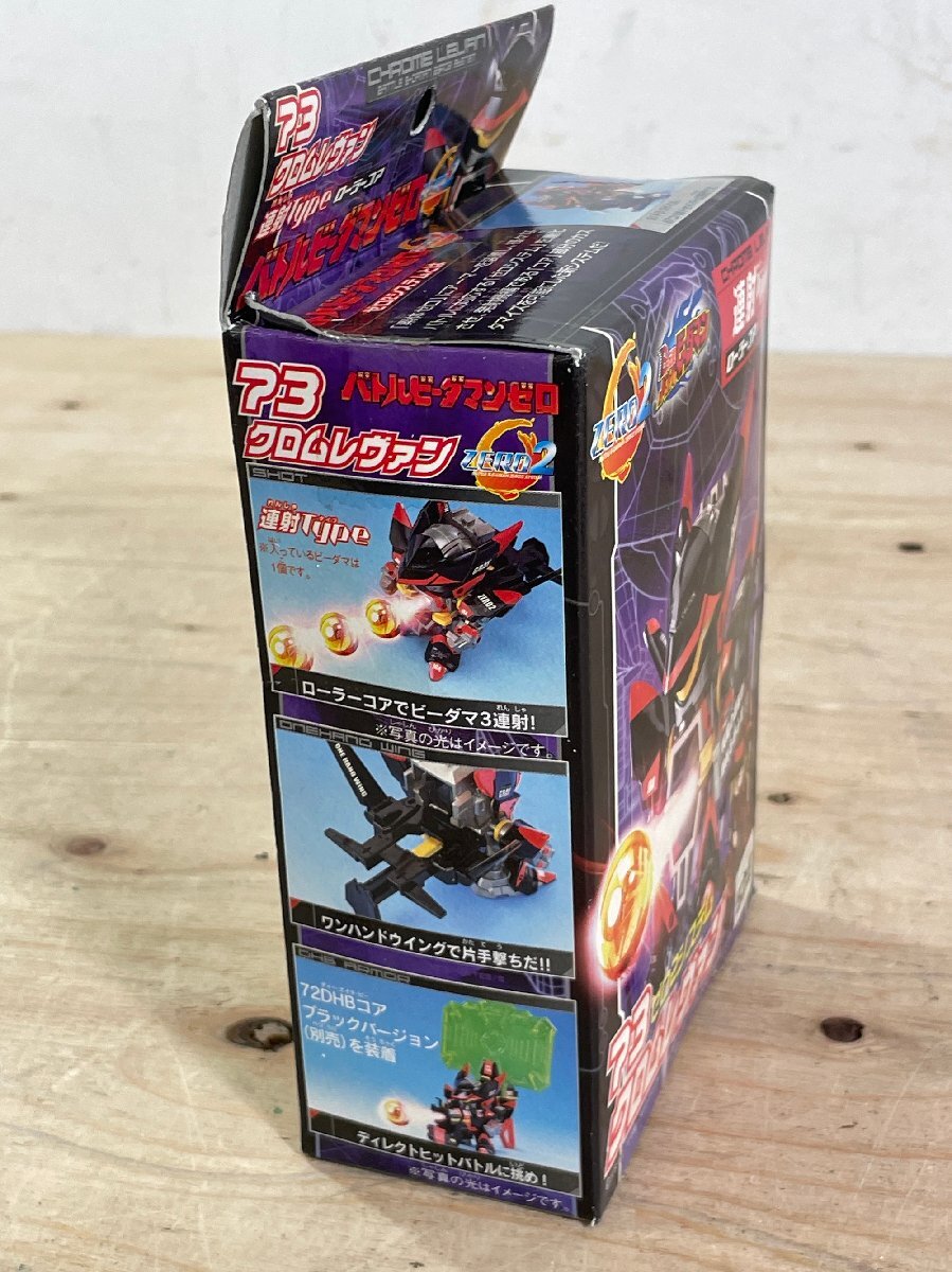 ジャンク バトルビーダマンゼロ スーパーDHBアーマークロム ジャンク バトルビーダマンゼロ スーパーDHBアーマークロム
