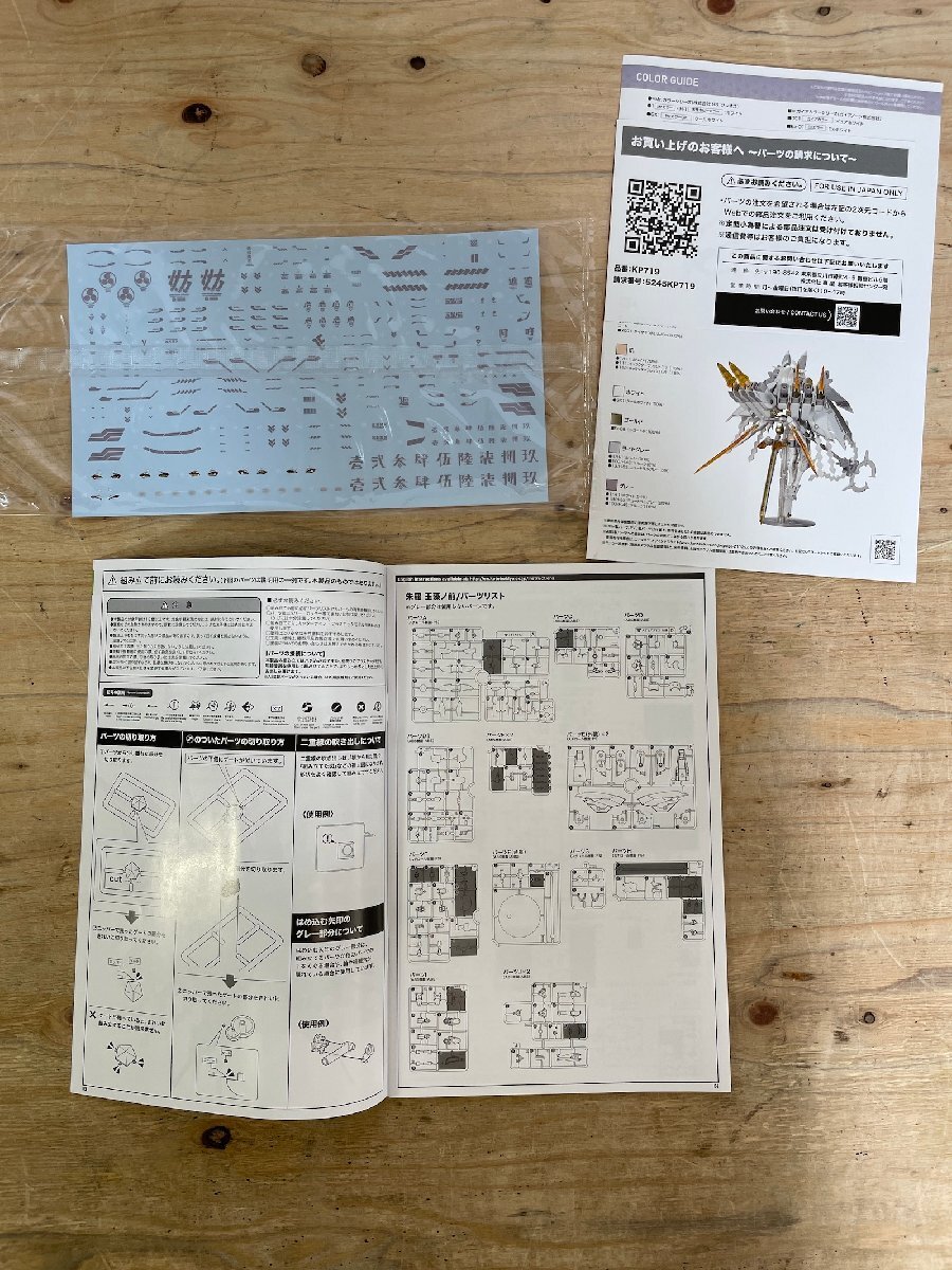 長期保管品】【未組立】プラモデル コトブキヤ メガミデバイス