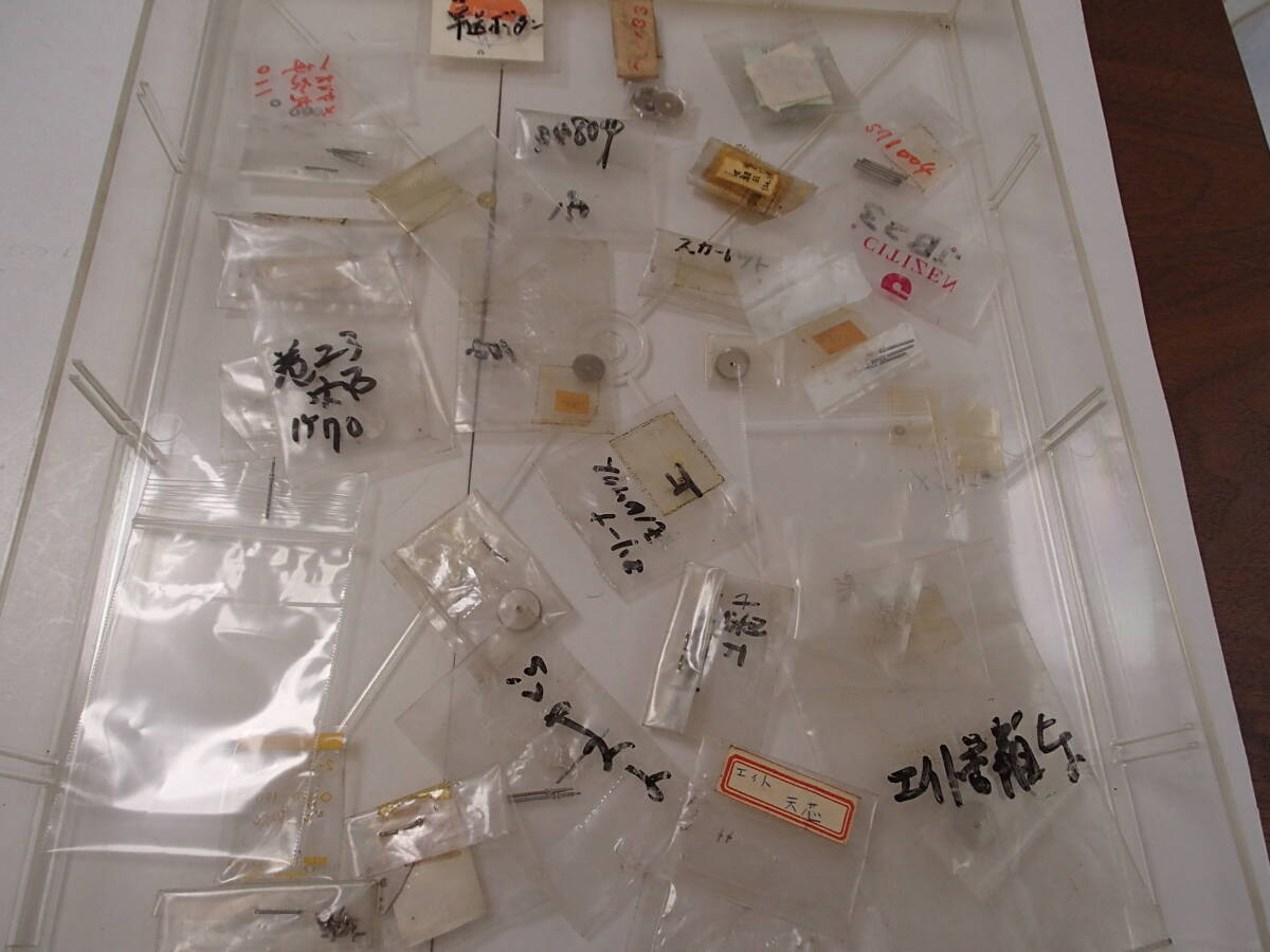 腕時計の部品　　［４］