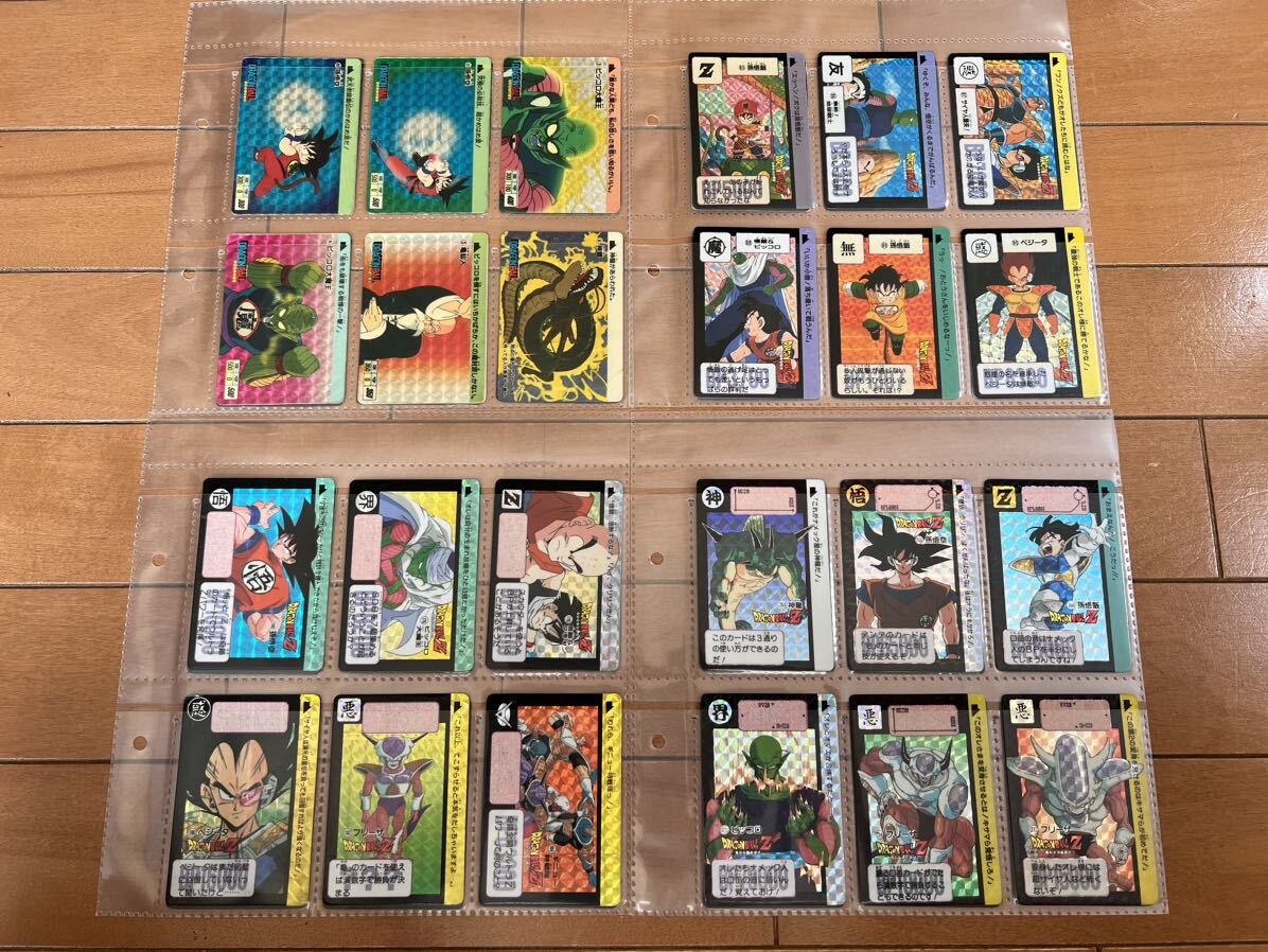 初版　1988年〜1995年　1弾〜25弾　キラコンプ　ドラゴンボール　カードダス 
