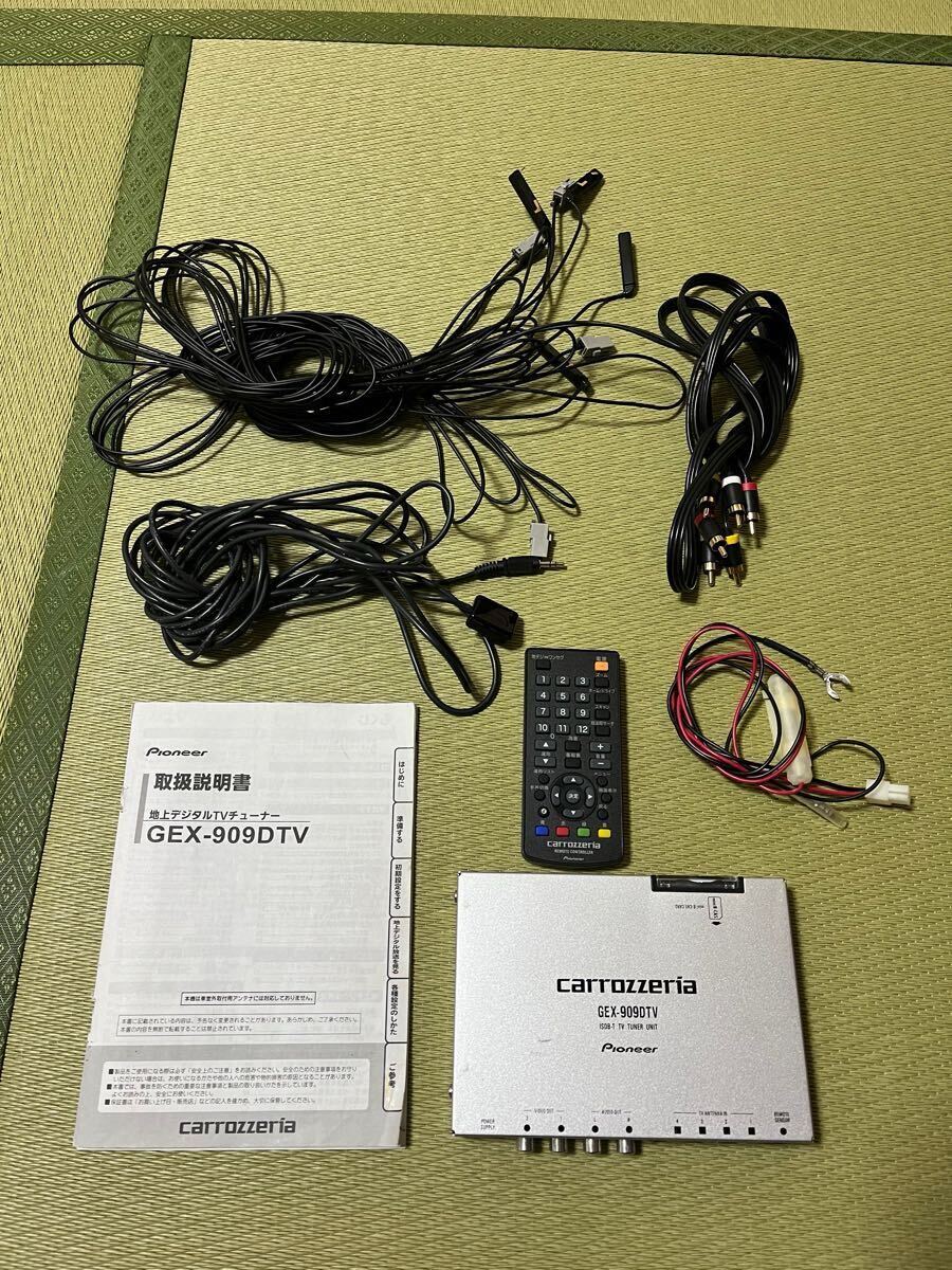 カロッツェリア GEX-909DTV 地デジチューナー アンテナ付き 