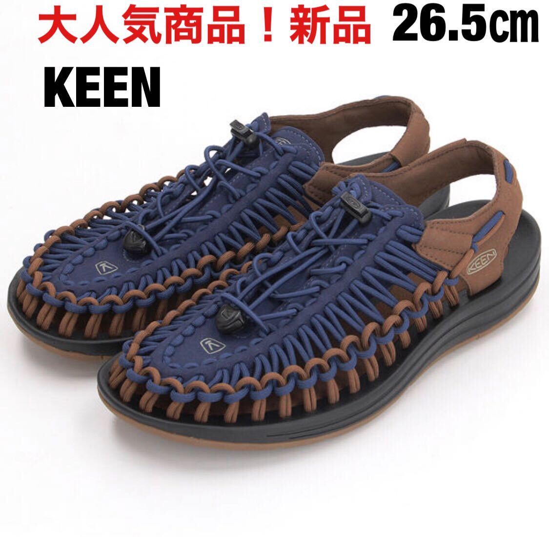 キーンKEEN 26.5㎝ (8.5) サンダル　新品　UNEEK アウトドア 